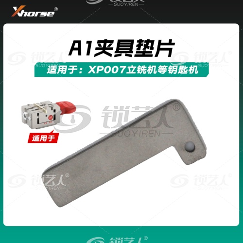 Xhorse熊猫数控机A1夹具-垫片 通用XP007钥匙机
