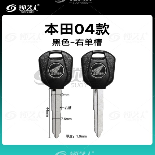 适用于日本本田-摩托车钥匙胚【01-10款】 左槽右槽单槽双槽 HONDA