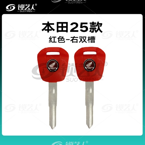 适用于日本本田-摩托车钥匙胚【21-30款】 左槽右槽单槽双槽 HONDA