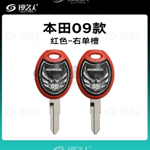 本田009红-右单槽 