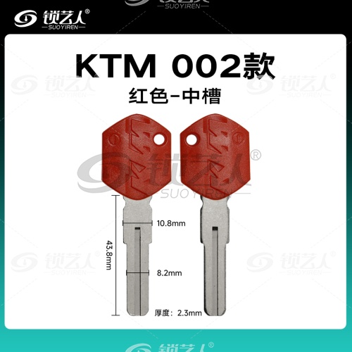 适用于KTM-摩托车钥匙胚 右双槽 中槽 直板 异形DUCK RC SX奥地利