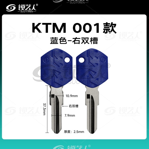 适用于KTM-摩托车钥匙胚 右双槽 中槽 直板 异形DUCK RC SX奥地利