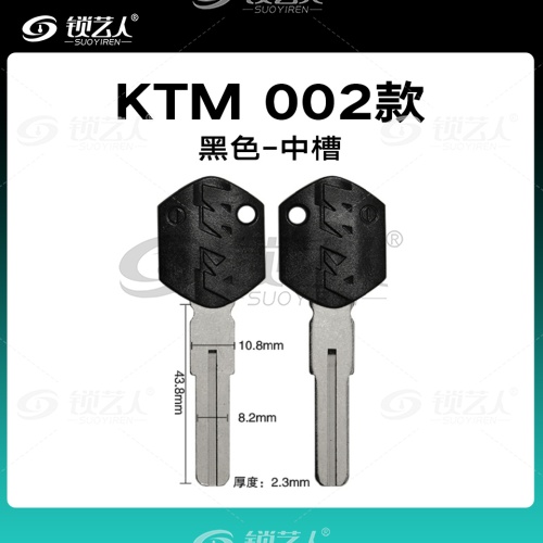适用于KTM-摩托车钥匙胚 右双槽 中槽 直板 异形DUCK RC SX奥地利