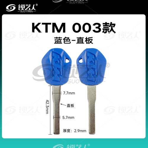 适用于KTM-摩托车钥匙胚 右双槽 中槽 直板 异形DUCK RC SX奥地利