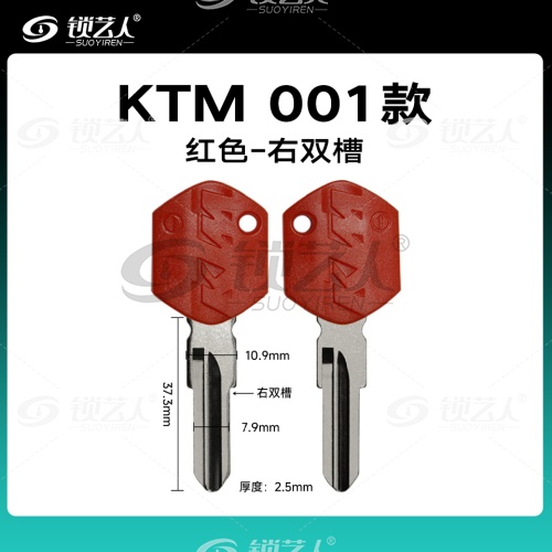 适用于KTM-摩托车钥匙胚 右双槽 中槽 直板 异形DUCK RC SX奥地利
