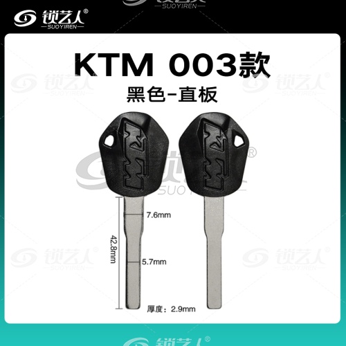 适用于KTM-摩托车钥匙胚 右双槽 中槽 直板 异形DUCK RC SX奥地利