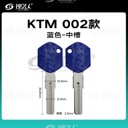 适用于KTM-摩托车钥匙胚 右双槽 中槽 直板 异形DUCK RC SX奥地利