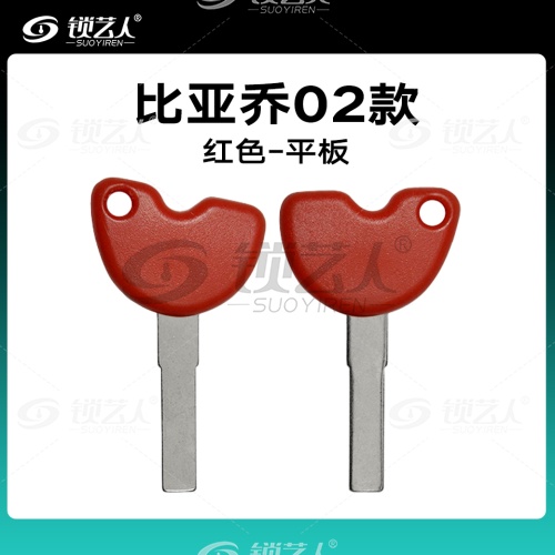 002款红色手柄-平板 