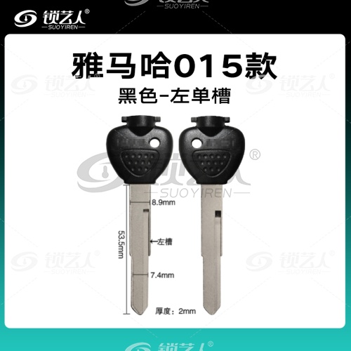 015款黑色-左单槽 