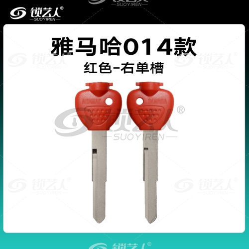 014款红色-右单槽 