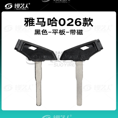 026款黑色-平板带磁 