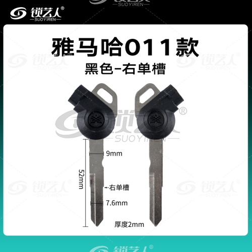 011款黑色-右单槽 