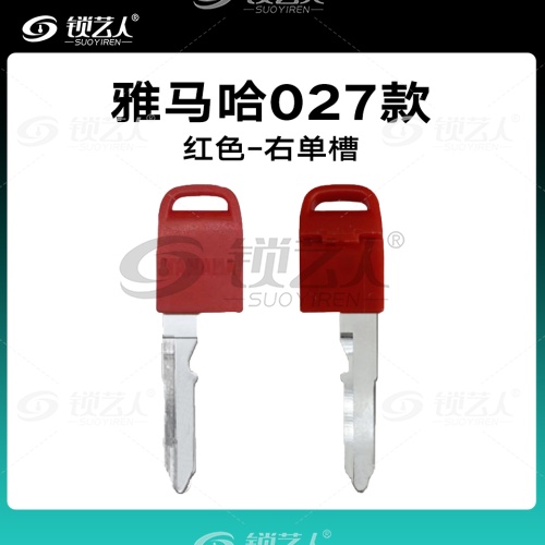 027款红色-右单槽 