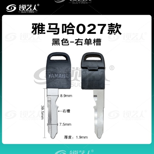 027款黑色-右单槽 