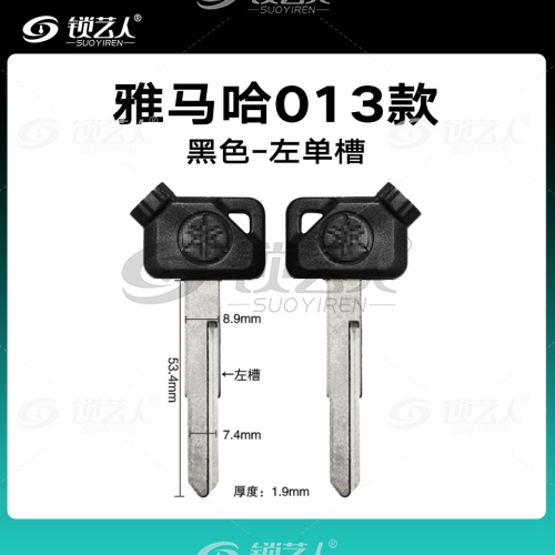 013款黑色-左单槽 