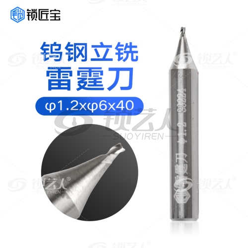 刀口直径1.2 