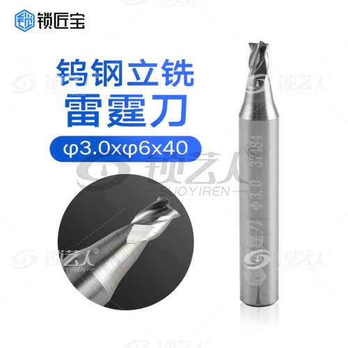 刀口直径3.0 