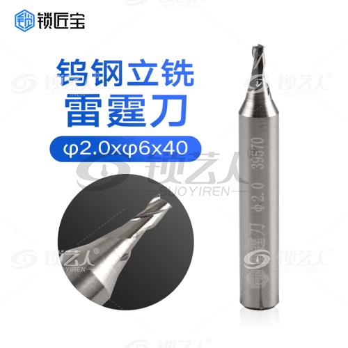 刀口直径2.0 