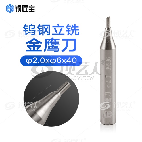 刀口直径2.0 