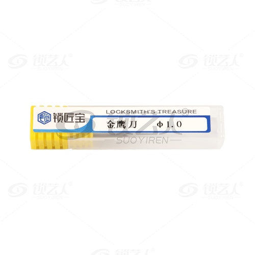 锁匠宝-金鹰刀 钨钢单刃立铣刀