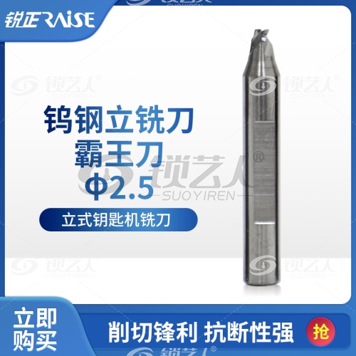 刀口直径2.5 