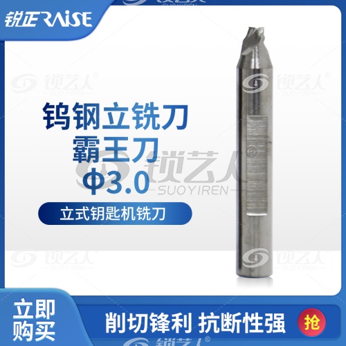 刀口直径3.0 