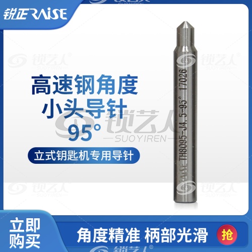 锐正钨钢双槽小头扁钻-抗断钨钢   高速钢角度小头导针  钨钢扁钻（打孔刀） 立式钥匙机专用铣刀 钨钢扁钻铣刀 