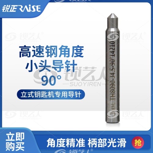 锐正钨钢双槽小头扁钻-抗断钨钢   高速钢角度小头导针  钨钢扁钻（打孔刀） 立式钥匙机专用铣刀 钨钢扁钻铣刀 