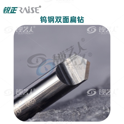 钨钢双面扁钻-抗断钨钢   高速钢角度导针  钨钢扁钻（打孔刀） 立式钥匙机专用铣刀 钨钢扁钻铣刀
