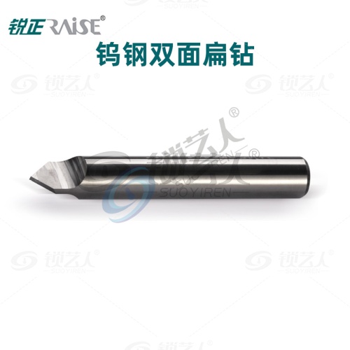 钨钢双面扁钻-抗断钨钢   高速钢角度导针  钨钢扁钻（打孔刀） 立式钥匙机专用铣刀 钨钢扁钻铣刀