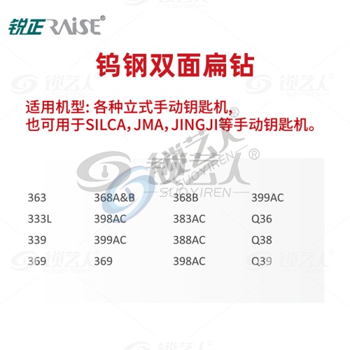 钨钢双面扁钻-抗断钨钢   高速钢角度导针  钨钢扁钻（打孔刀） 立式钥匙机专用铣刀 钨钢扁钻铣刀