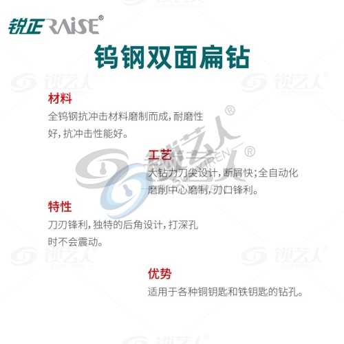 钨钢双面扁钻-抗断钨钢   高速钢角度导针  钨钢扁钻（打孔刀） 立式钥匙机专用铣刀 钨钢扁钻铣刀