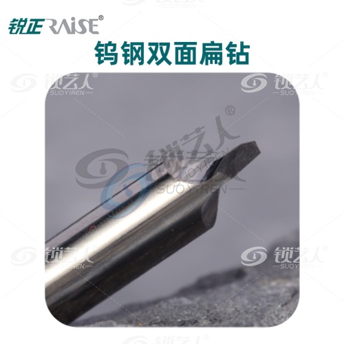 钨钢双面扁钻-抗断钨钢   高速钢角度导针  钨钢扁钻（打孔刀） 立式钥匙机专用铣刀 钨钢扁钻铣刀