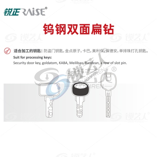 钨钢双面扁钻-抗断钨钢   高速钢角度导针  钨钢扁钻（打孔刀） 立式钥匙机专用铣刀 钨钢扁钻铣刀