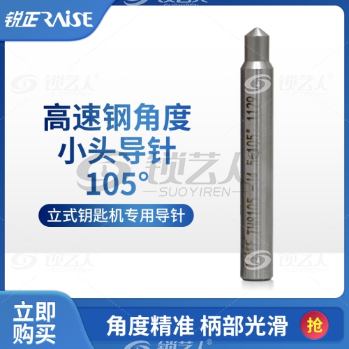 锐正钨钢半圆小头扁钻-抗断钨钢   高速钢角度小头导针  钨钢扁钻（打孔刀） 立式钥匙机专用铣刀 钨钢扁钻铣刀 