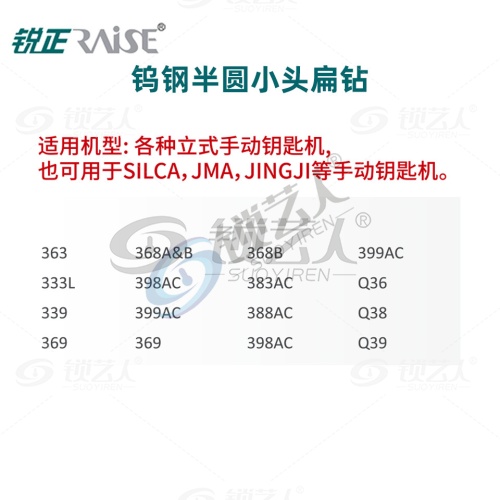 锐正钨钢半圆小头扁钻-抗断钨钢   高速钢角度小头导针  钨钢扁钻（打孔刀） 立式钥匙机专用铣刀 钨钢扁钻铣刀 