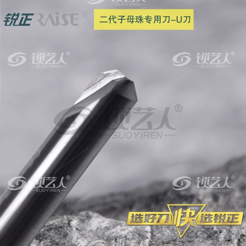 锐正RZ-U刀-钨钢-二代子母珠专用铣刀-D6x95°x40x2T-P2.6