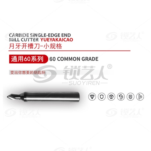 锐正RZ-月牙开槽刀套装-钨钢 两个开槽刀+导针