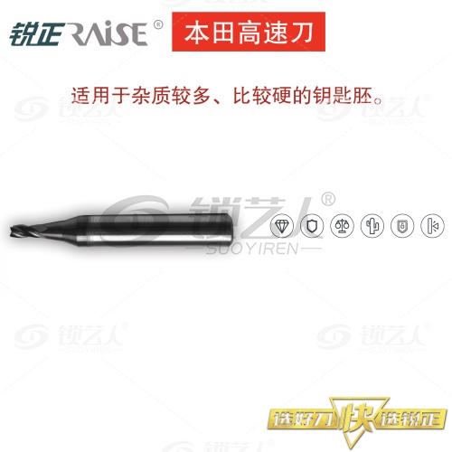 锐正RZ-本田专用刀高速-钨钢φ2.5xD6x40x2F