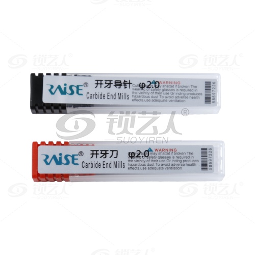 锐正RZ-4F手动钥匙机开牙刀套装-2.0 KW5520B