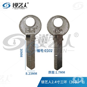 三环钥匙胚 挂锁钥匙批 全铜材质  2.4寸三环（30长）右 0102