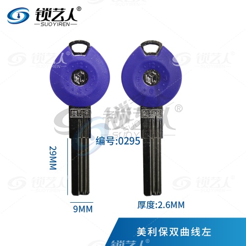【反槽】左槽美丽保双排曲线 反槽双曲线  0295