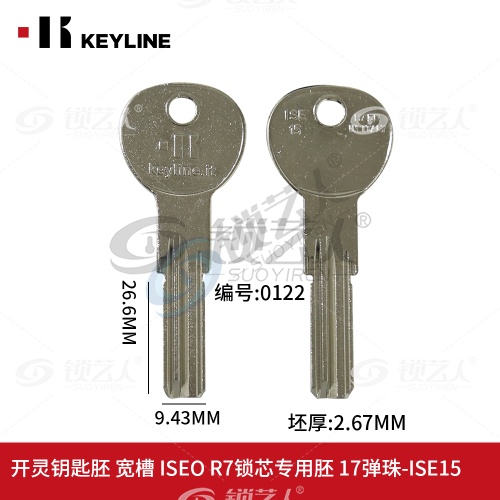 霍曼 意秀欧 意大利产点钥匙胚 宽槽 ISEO R7锁芯专用胚 17弹珠-ISE15