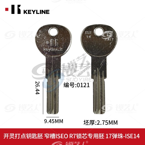 霍曼 意秀欧 意大利产打点钥匙胚 窄槽  ISEO R7锁芯专用胚 17弹珠-ISE14