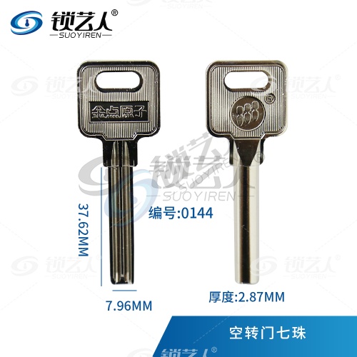 金点原子 空转门七珠 0144
