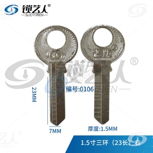 三环钥匙胚 挂锁钥匙批 全铜材质  1.5寸三环（23长）右 0106