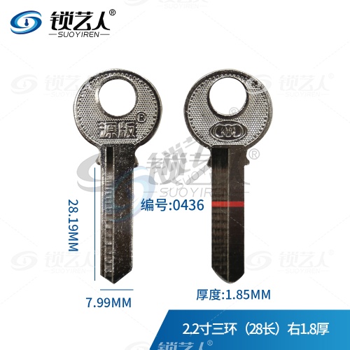 2.2寸三环（28长）右1.8厚 挂锁钥匙批 全铜材质  0436