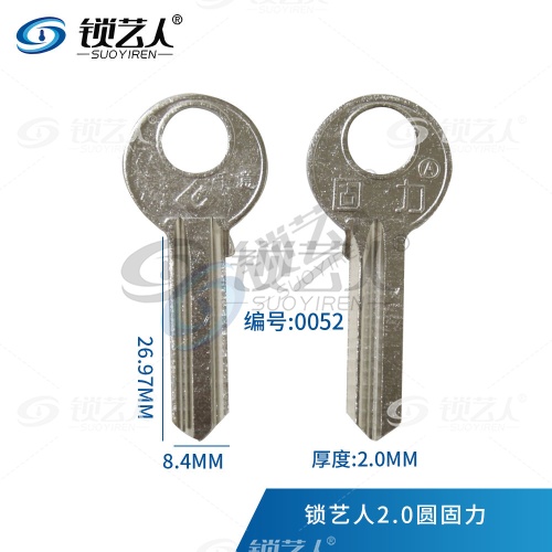 金属手柄2.0圆固力 0052