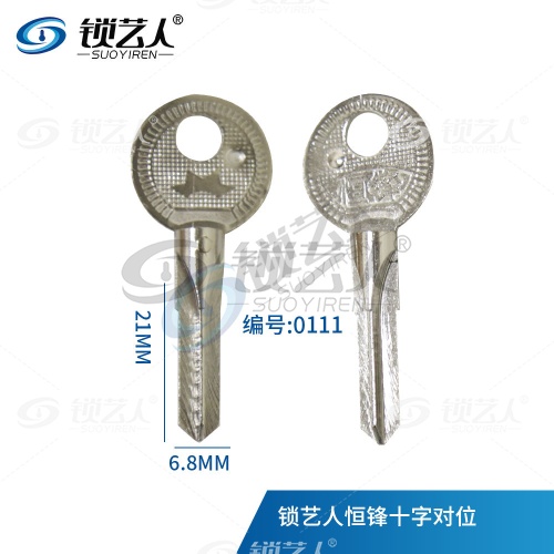 金属手柄恒锋十字对位 0111