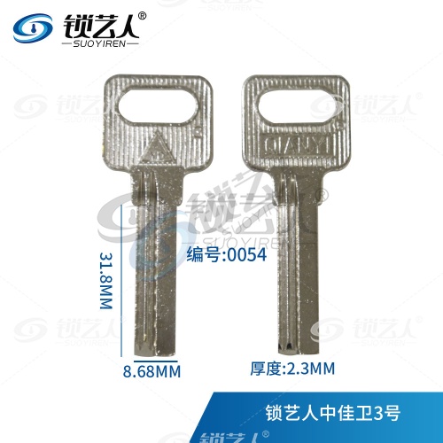 精品佳卫 3号 钥匙坯 厚度与正厂一致   0054